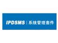 IPDSMS ϵͳ׼汾 (150û/3ģ)ͼƬ