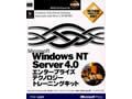 Microsoft Windows NT Server4.0(Ӣİ)