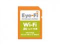 Eye-Fi Anniversary Edition Wireless SDHC(4GB)