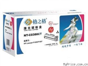 ֮ NT-C0388CT(HP CC388A)