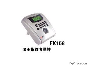  FK158