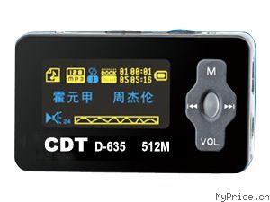 CDT D635(1G)