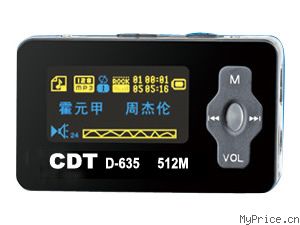 CDT D635(512M)