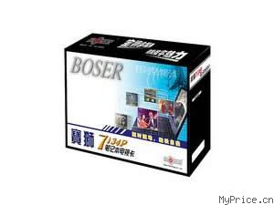 BOSER BS-7134P