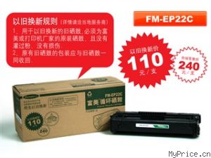 FM-EP22C(Ծɻ¼)