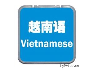  Vietnamese-3 ԽԿ/V4-CV5-C/䷭/Ӵʵ/ //ѧϰ