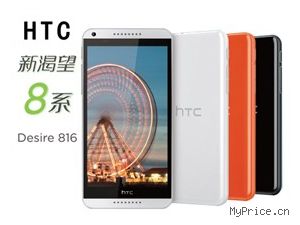 HTC 816 ͨ3Gֻ(ӯ)TD-LTE/WCDMA/GSMǺԼ